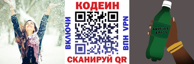 Купить закладки  Когалым  Кодеин Purple Drank 